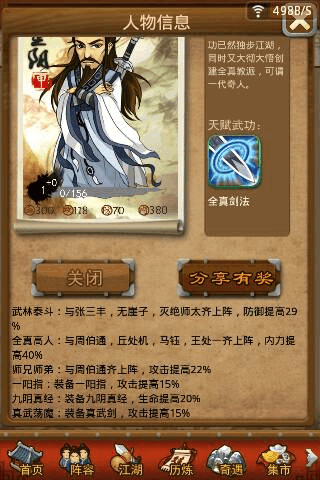 大掌门排名_大掌门