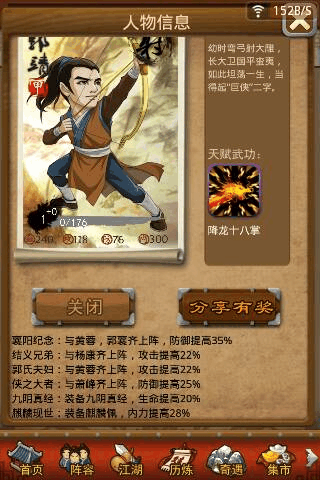 大掌门排名_大掌门(3)