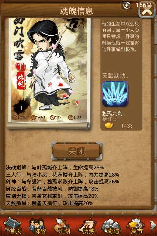 大掌门排名_大掌门(2)