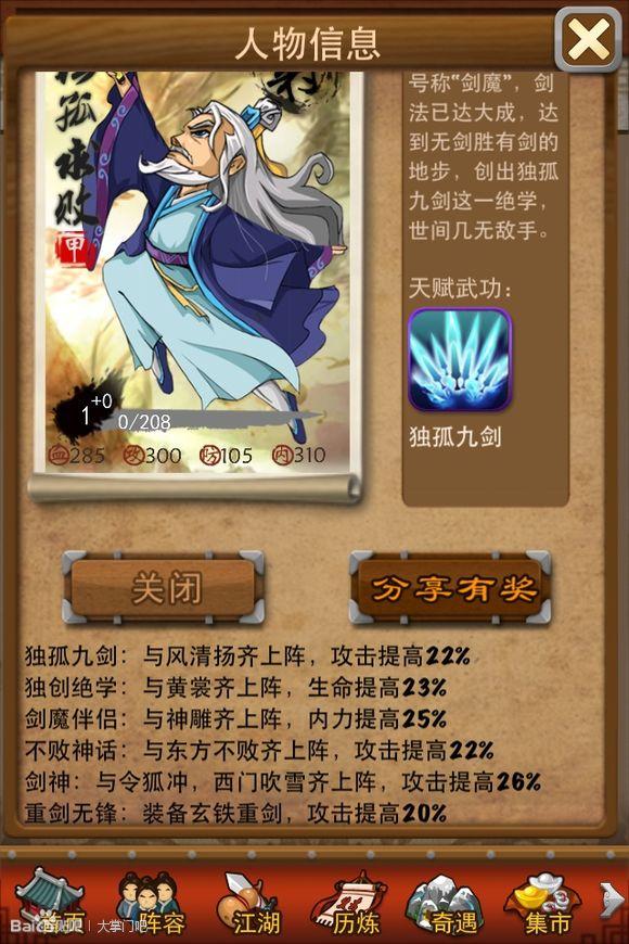 大掌门排名_大掌门(2)