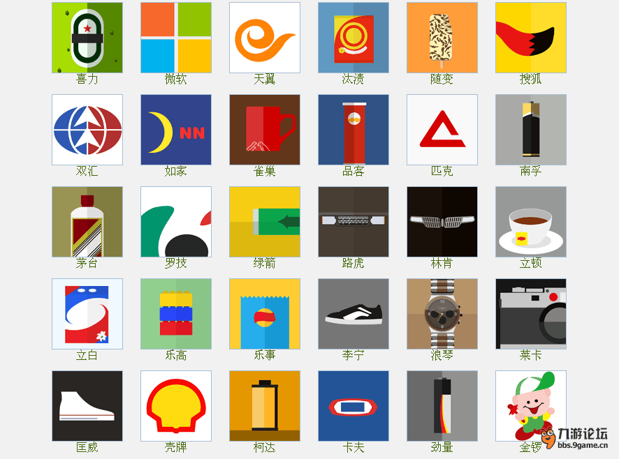 疯狂猜图品牌8个字_疯狂猜图品牌四个字答案完整版(2)