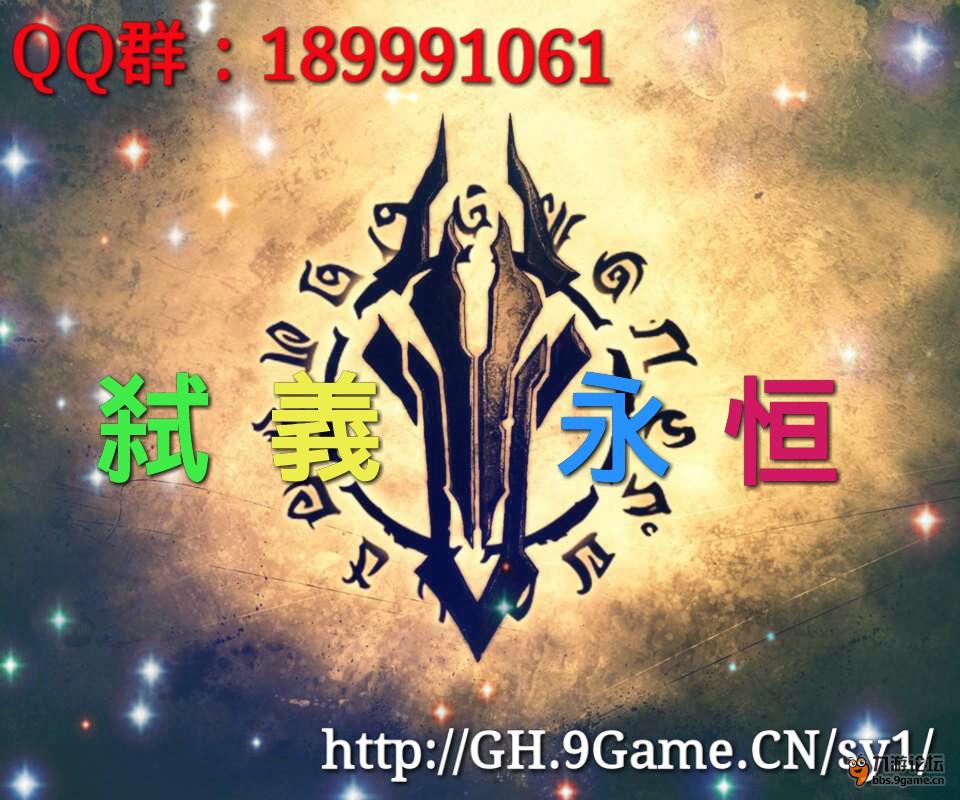 网游公会收人口号_...战3区苏联5级公会ID2522076收人口号永不踢人 精品玩家社区(3)