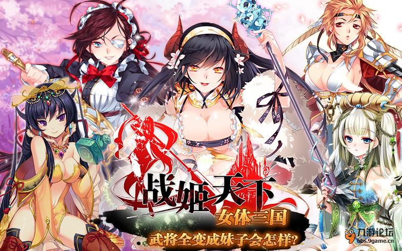 战姬天下全部爆衣图_武神天下杜少甫老婆_掌付天下 ...