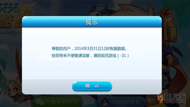 天天酷跑365解封了,火速围观!_微信游戏论坛论