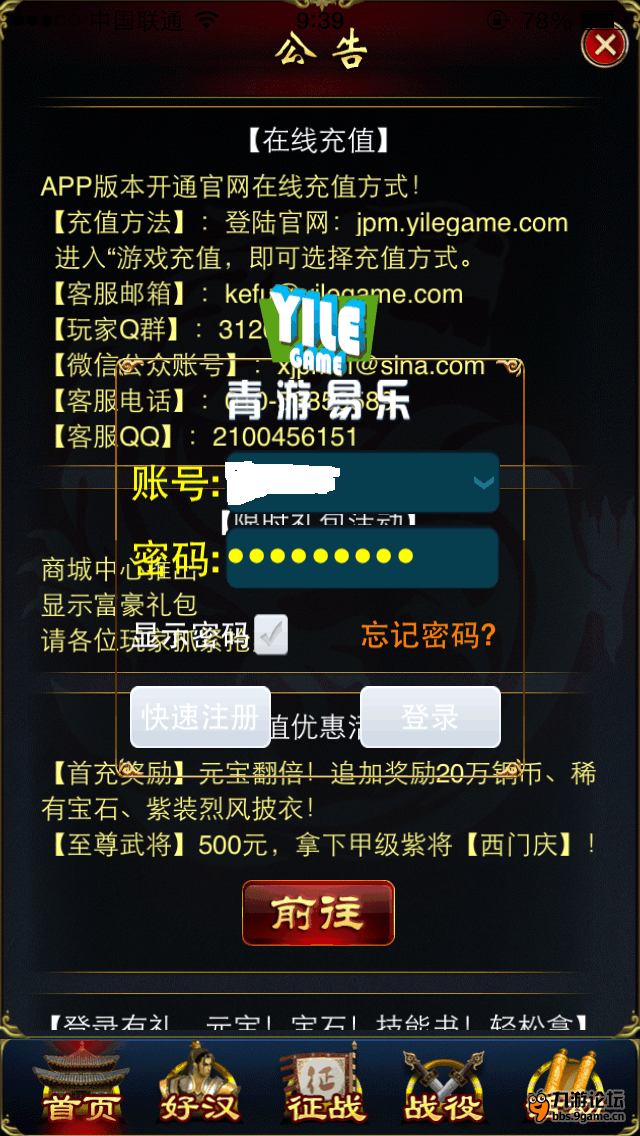 苹果四人口_人口普查