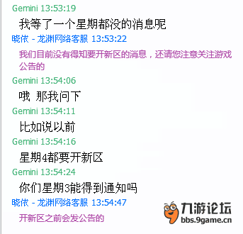 机器人客服 什么时候开新区一句话就说的清楚