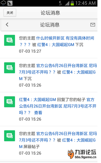 问个问题 什么时候开新区 用得着删帖吗?有鬼