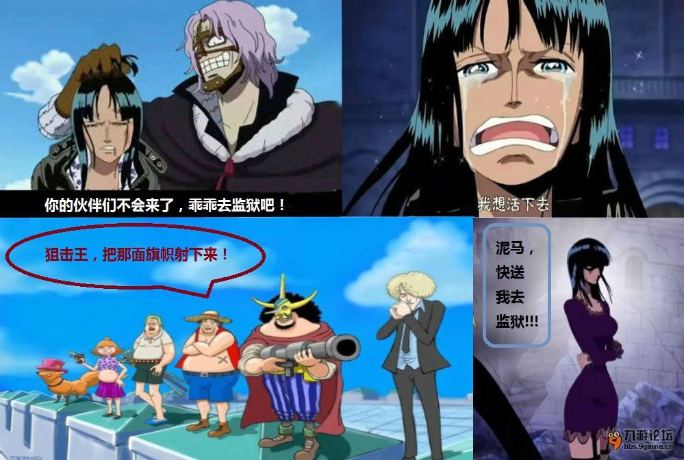 【搞笑海贼王】路飞桑,你觉得妾身美?(10p全)可怜小孩漫画绝对图片
