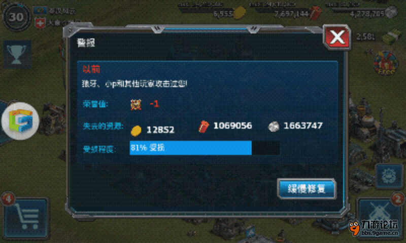 这是搞什么_红警4:大国崛起_九游论坛