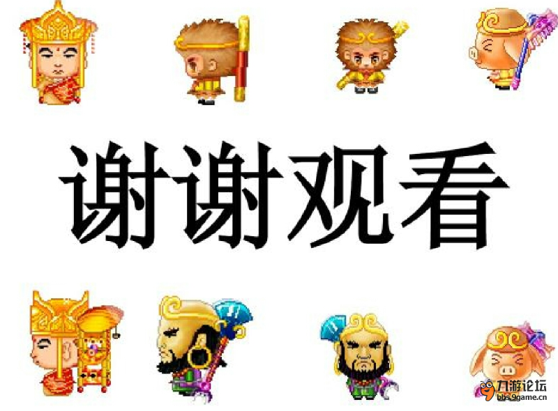 《西游记》离不开四人组,讲的是唐僧取经。 那么, 唐僧为什么要去取经呢? 取的是啥经? 取来经了又干什么用呢? 这个经到底有什么作用? 可见他到如来佛那儿, 取的是佛经, 很好理解。可唐僧为什么要去取呢? 有何目的, 有何动机, 这就值得研究一番了。 俗话说:人无利, 不早起。人, 一个正常的人, 做任何一件事, 都是要经过考虑, 抉择的。凡考虑, 抉择都是遵循利益最大化的原则进行的。 唐僧去西天取经, 既然他已经做出了这样的抉择, 我们就可以认定: 这是他的最佳选择!