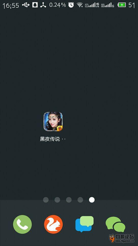 《黑夜传说》5.20公测预下载活动截图