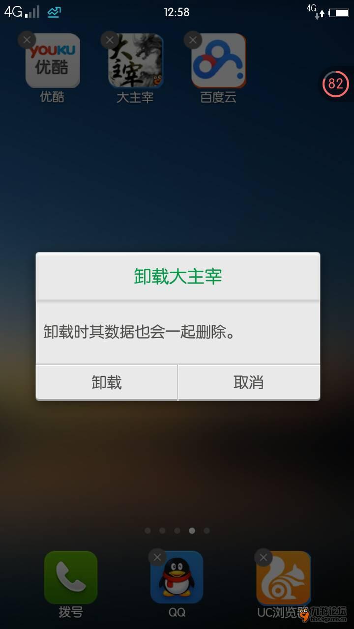 游戏已卸载.