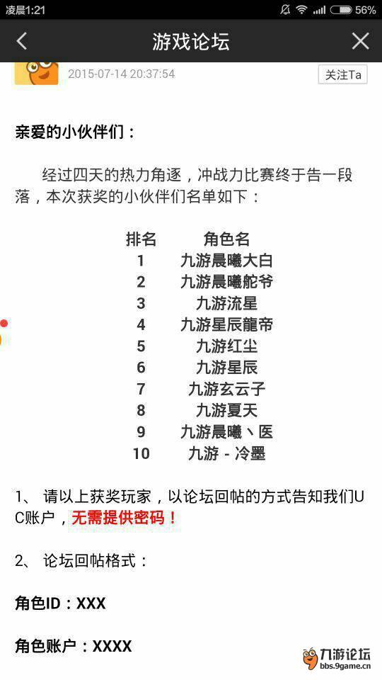 团收人口号_...个性 霸气CF收人标语 本队 名为 宫调 求文人赐教 只要4句