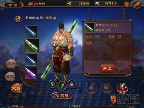 《侠客行》武侠古风时装秀图片