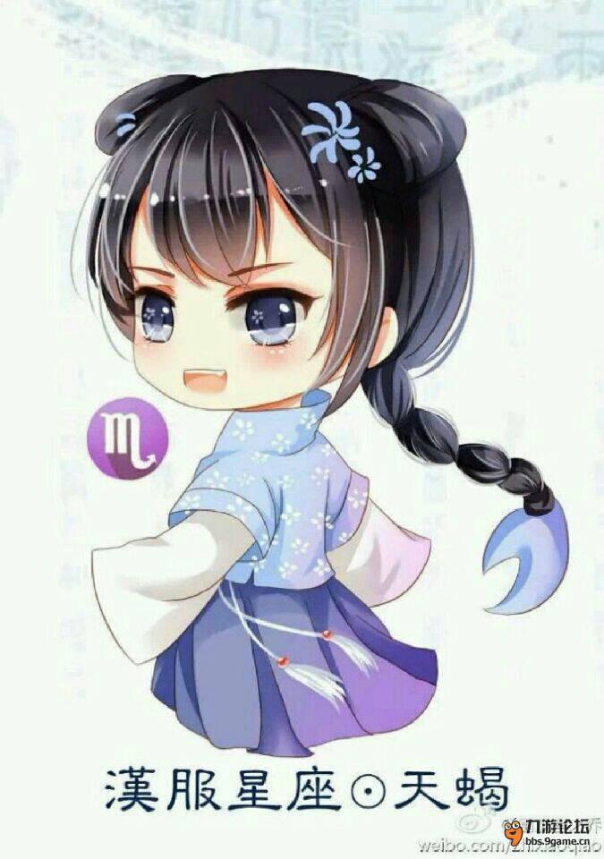 十二星座动漫人物汉服