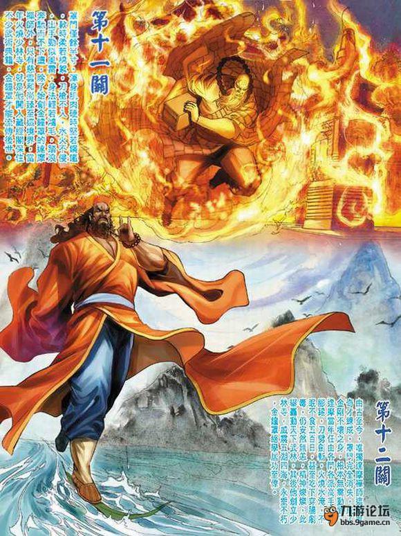 龙虎门排名_龙虎门火云邪神图片(2)