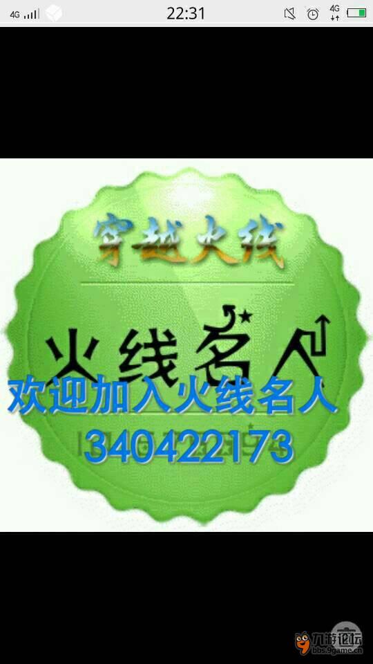 穿越火线战队收人口号_王者荣耀战队收人海报(2)