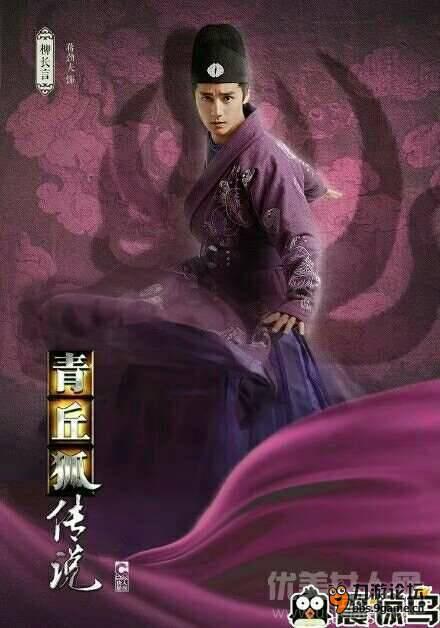 青丘狐传说