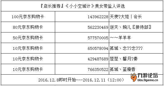 人口推计_...県 栃木県毎月人口推计月报(2)