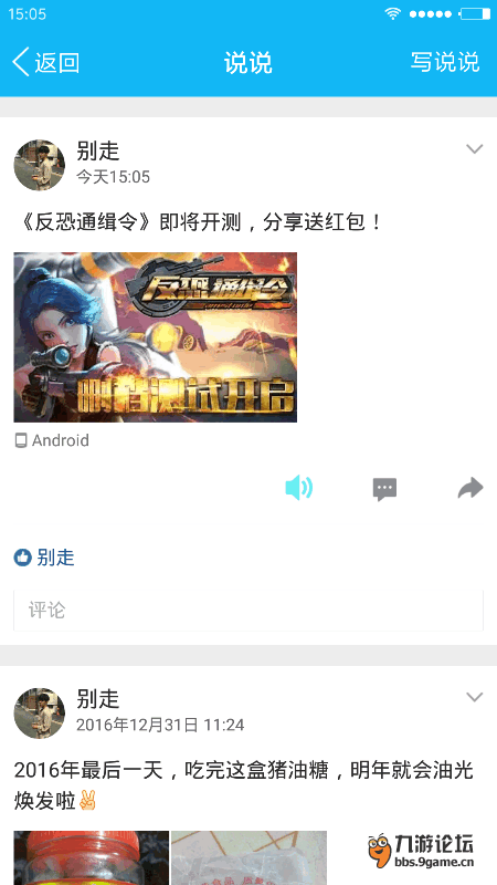 Screenshot_2017s01s05s15s05s10s433_com.tencent.mobileqq.png