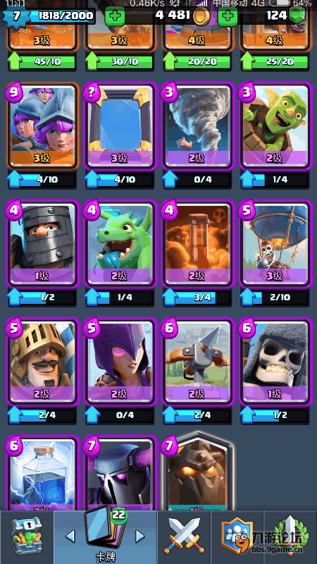 Screenshot_2017s01s14s11s11s58s128_com.supercell.clashroyale.uc.png