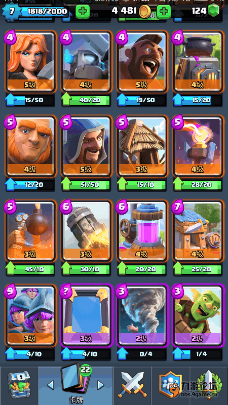 Screenshot_2017s01s14s11s11s48s385_com.supercell.clashroyale.uc.png