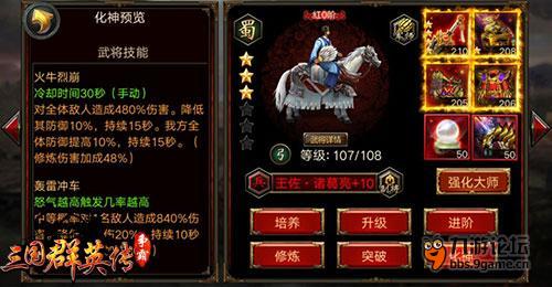 三国群英传2武将排名_三国群英传2武将头像(3)