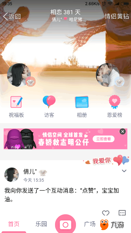 Screenshot_2017s04s30s15s35s53s229_com.tencent.mobileqq.png