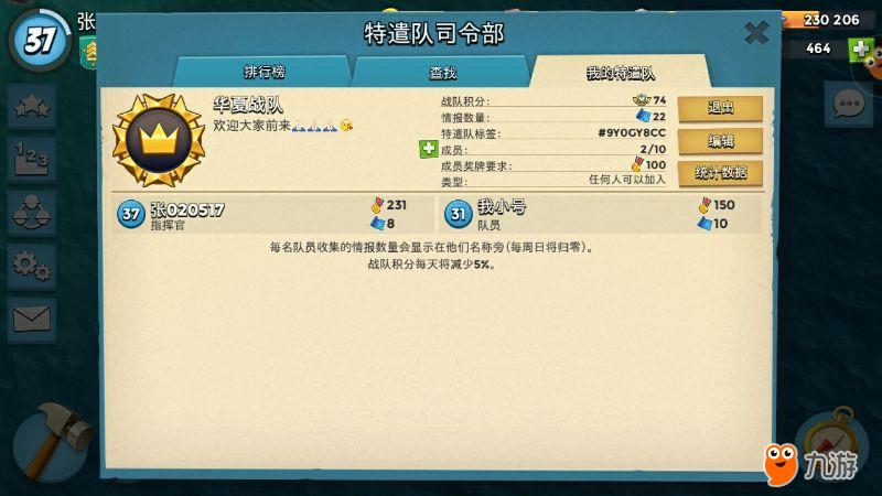 战队招人口令_复读鸭怼人口令图片(3)