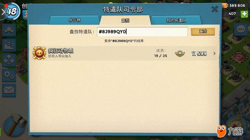 战队招人口令_复读鸭怼人口令图片(3)