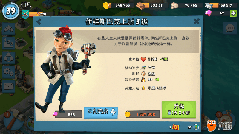Screenshot_2017s05s25s09s46s39s777_com.supercell.boombeach.uc.png