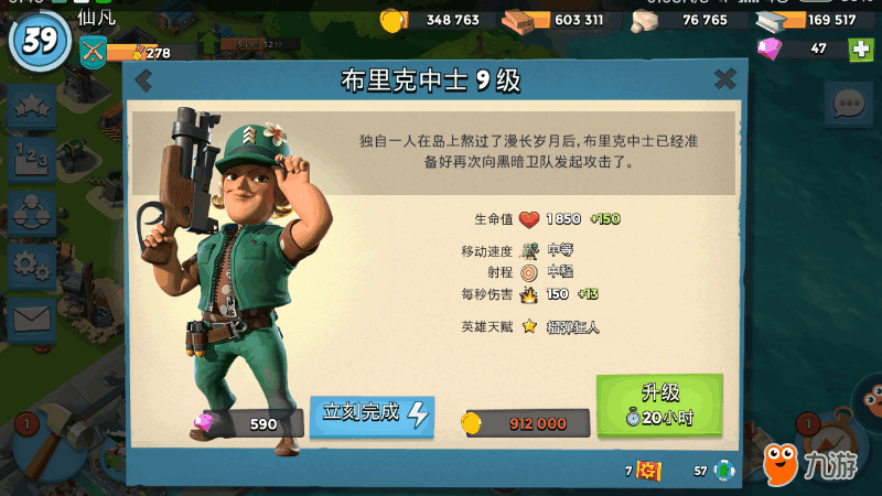 Screenshot_2017s05s25s09s46s58s481_com.supercell.boombeach.uc.png
