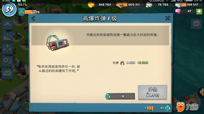 Screenshot_2017s05s25s09s48s22s549_com.supercell.boombeach.uc.png