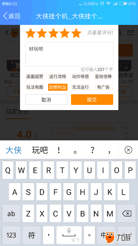 Screenshot_2017s06s19s18s02s36s591_com.tencent.mobileqq.png