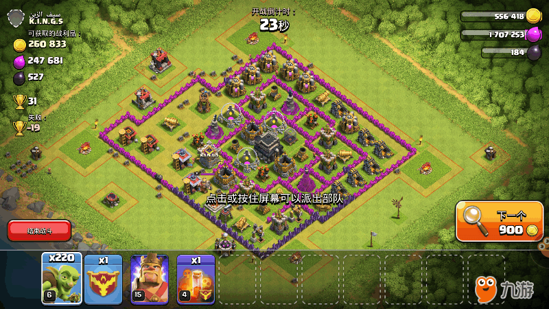 Screenshot_2017s06s25s00s35s57s065_com.supercell.clashofclans.uc.png