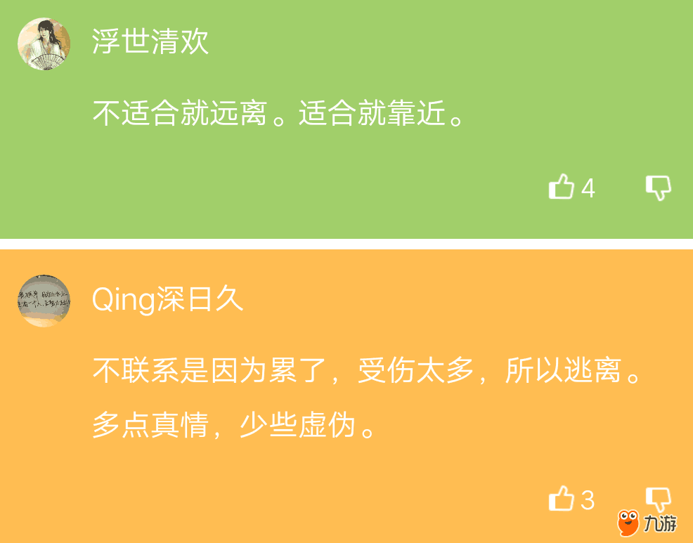 【话题】无话不说到无话可说的朋友_心情茶坊_九游论坛