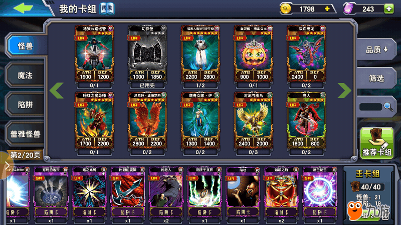 (最)之一:平民卡组随便上2000分_决斗之城