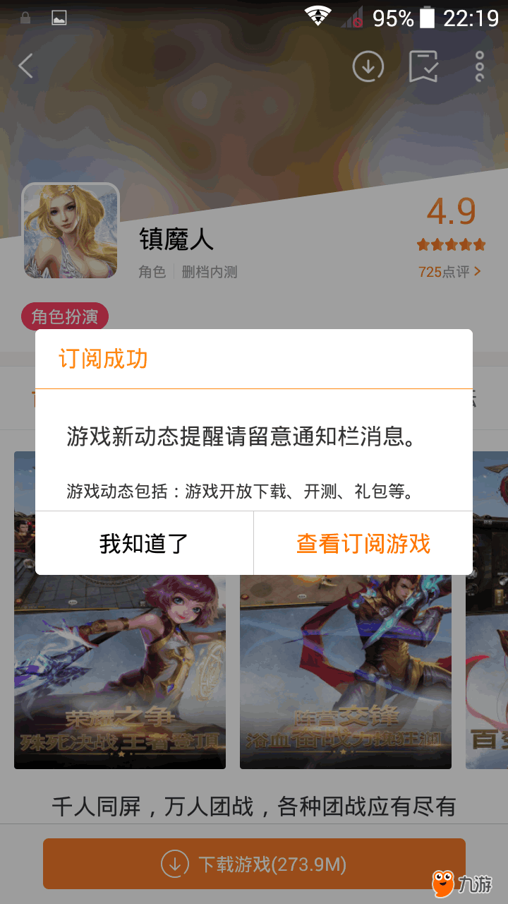 镇魔人.png