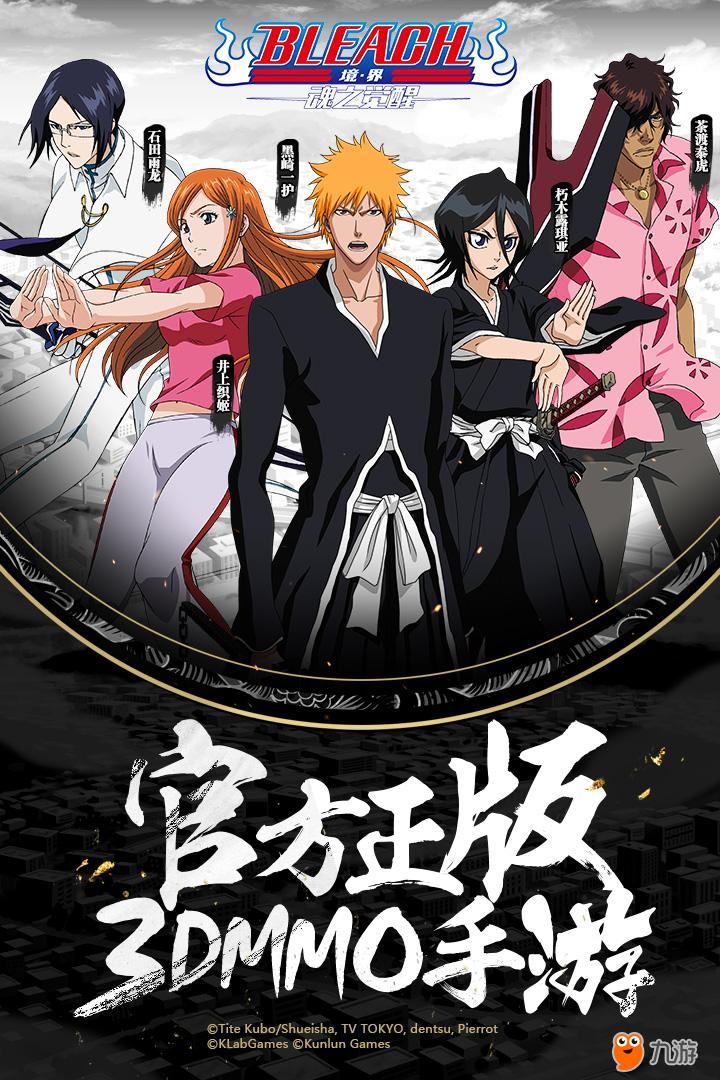 1,预充值1元即可获得 1元 bleach 境·界-魂之觉醒》代金券 预