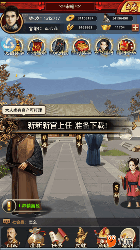斗鱼芝麻官游团极品我叫mt4怎么领鱼丸图片