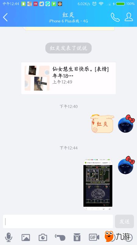 Screenshot_2017s10s23s12s44s42s762_com.tencent.mobileqq.png