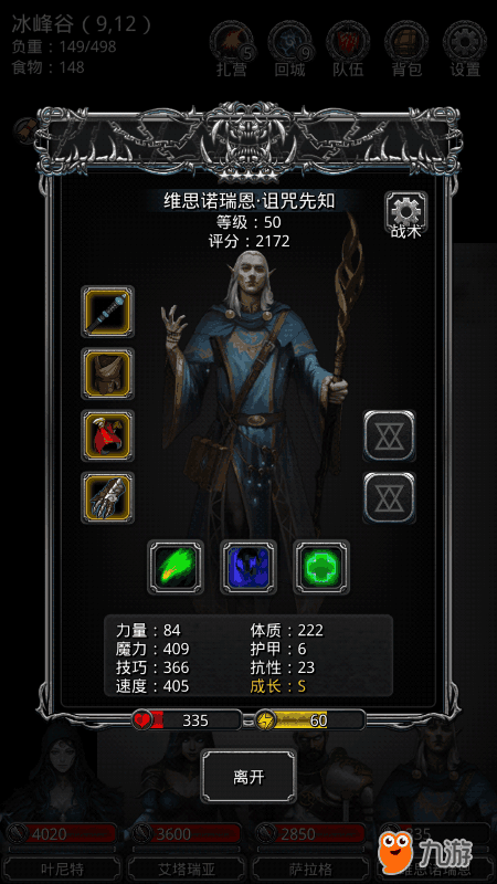 Screenshot_2017s12s20s09s52s51s247_com.taojin.dungeon2.mi.png