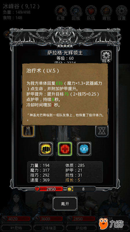Screenshot_2017s12s20s09s52s43s166_com.taojin.dungeon2.mi.png