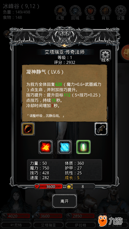 Screenshot_2017s12s20s09s52s35s664_com.taojin.dungeon2.mi.png