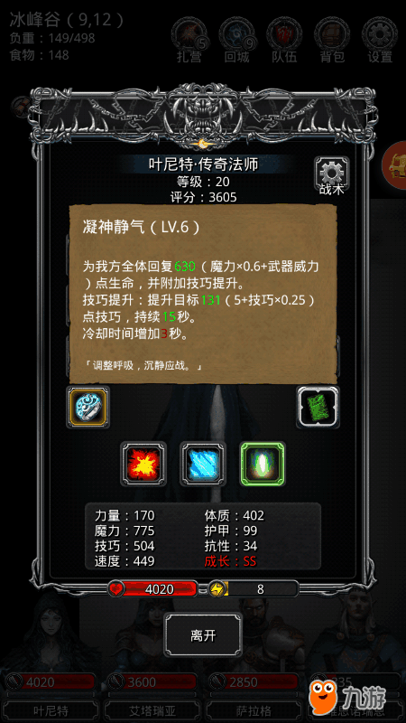Screenshot_2017s12s20s09s52s23s843_com.taojin.dungeon2.mi.png