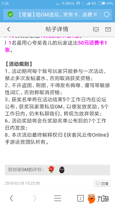 侠客风云传曲谱_侠客风云传(2)