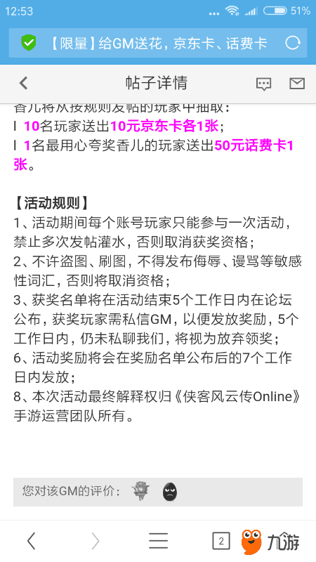 侠客风云传曲谱_侠客风云传(2)