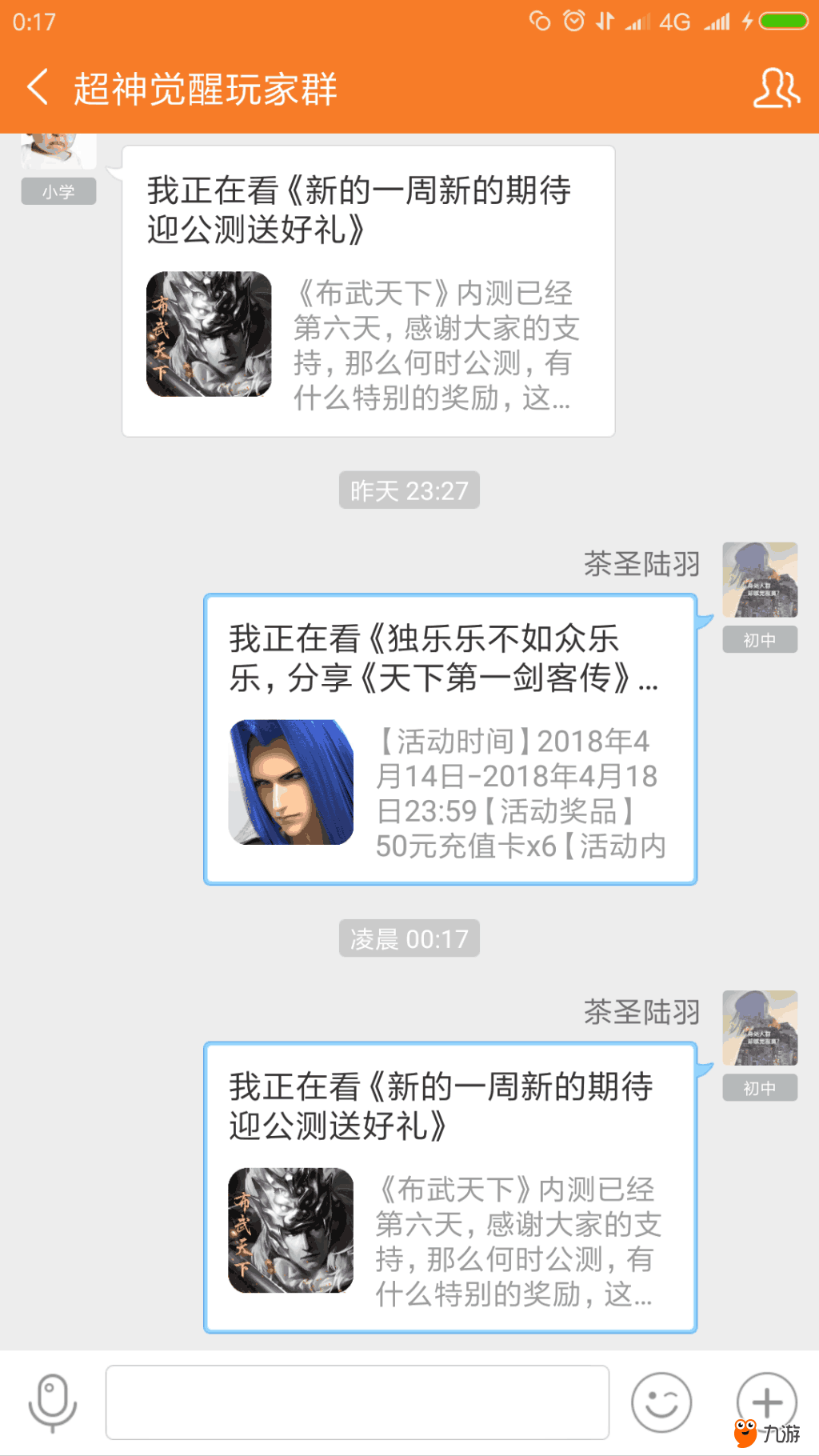 Screenshot_2018s04s17s00s17s57s121_cn.ninegame.ga.png