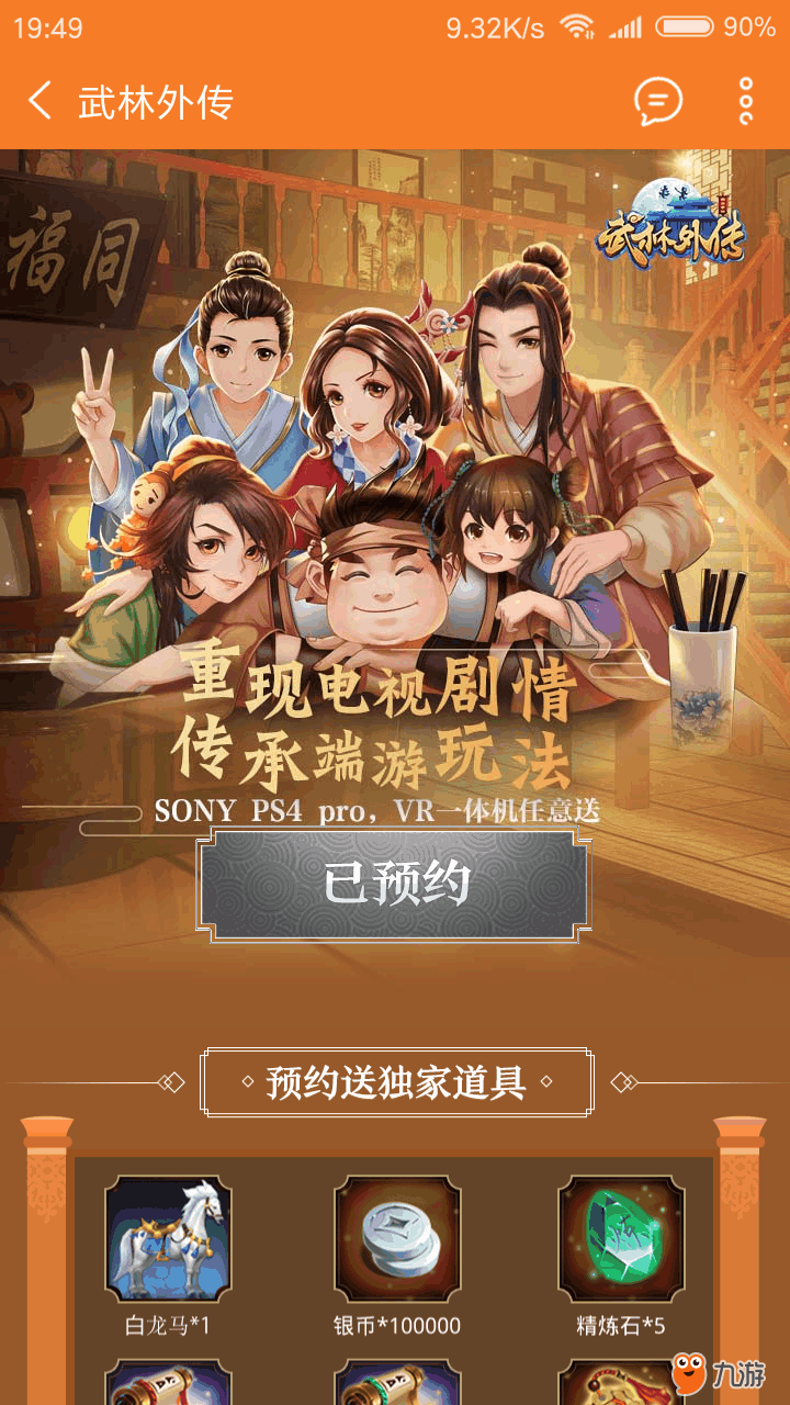 Screenshot_2018s05s14s19s49s30s402_cn.ninegame.ga.png