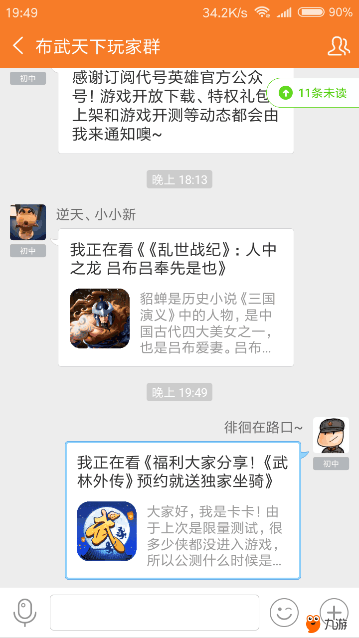 Screenshot_2018s05s14s19s49s58s273_cn.ninegame.ga.png